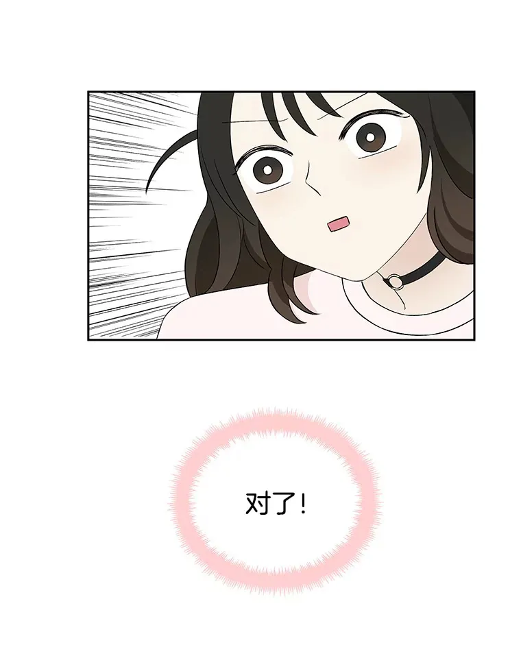 7.开学的第一餐是紫菜三角饭团！ 第109页