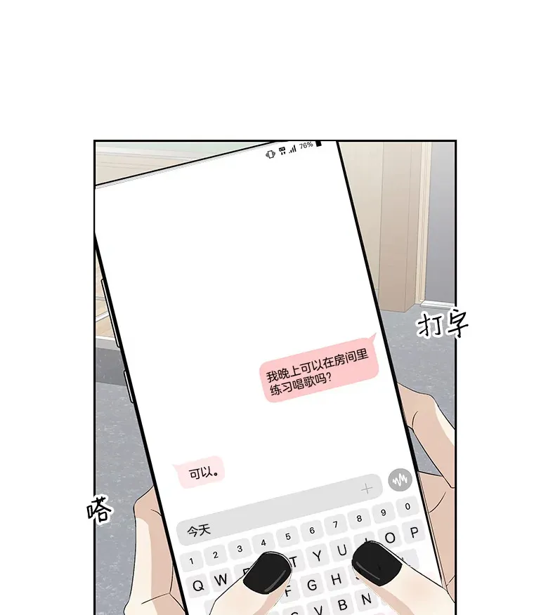7.开学的第一餐是紫菜三角饭团！ 第112页
