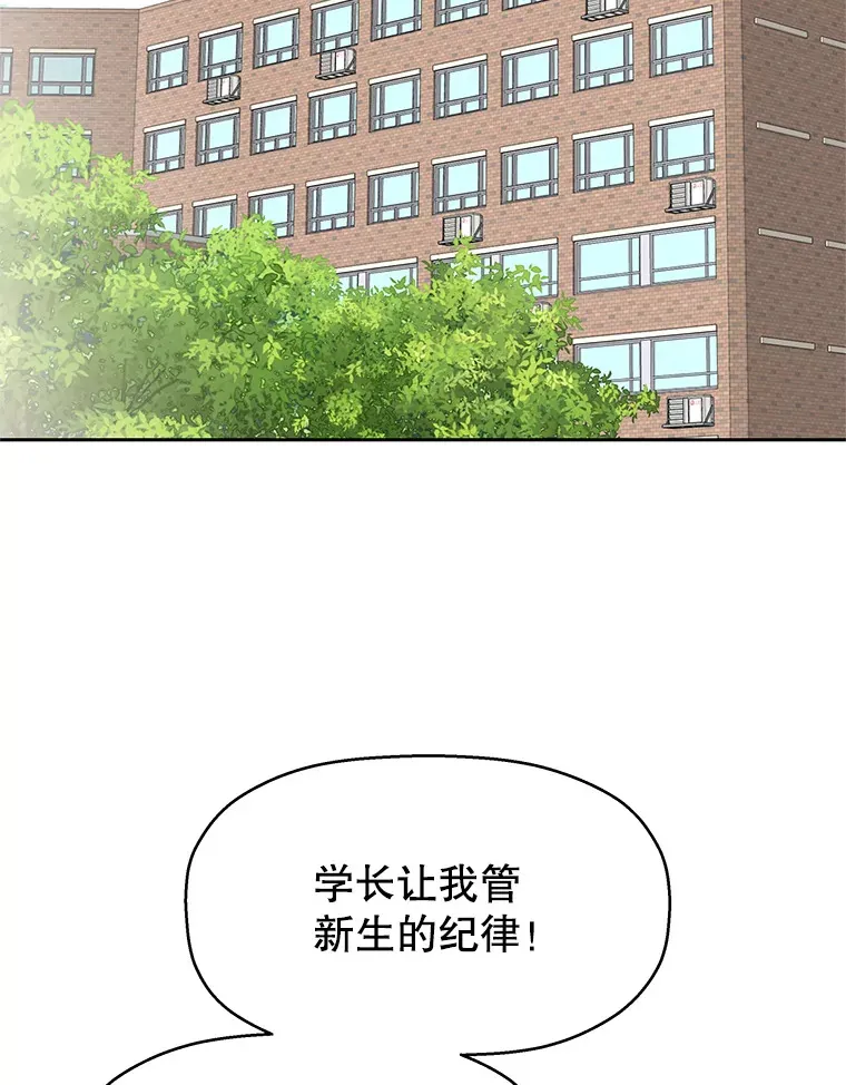 7.开学的第一餐是紫菜三角饭团！ 第116页