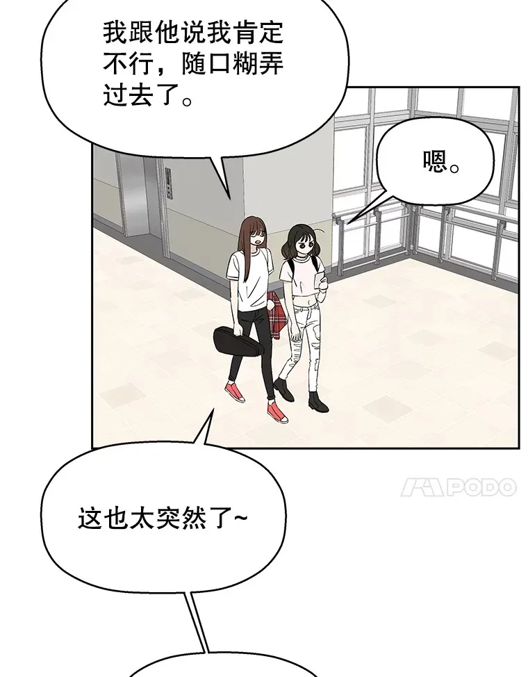 7.开学的第一餐是紫菜三角饭团！ 第117页