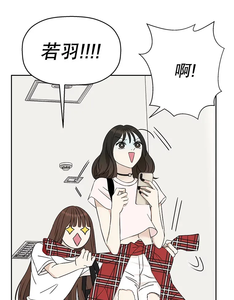 7.开学的第一餐是紫菜三角饭团！ 第120页