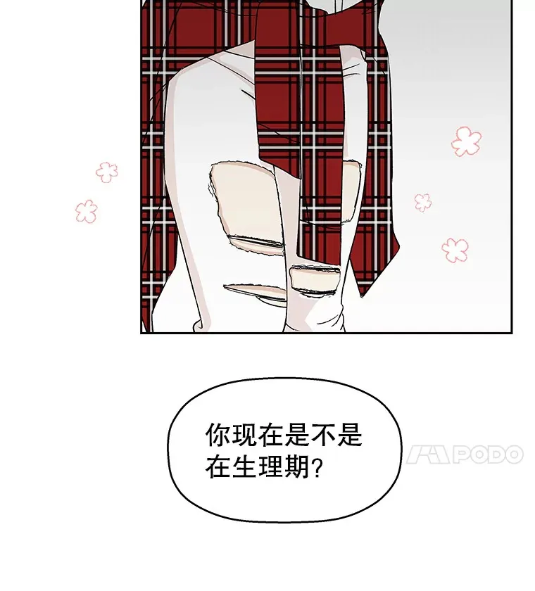 7.开学的第一餐是紫菜三角饭团！ 第124页