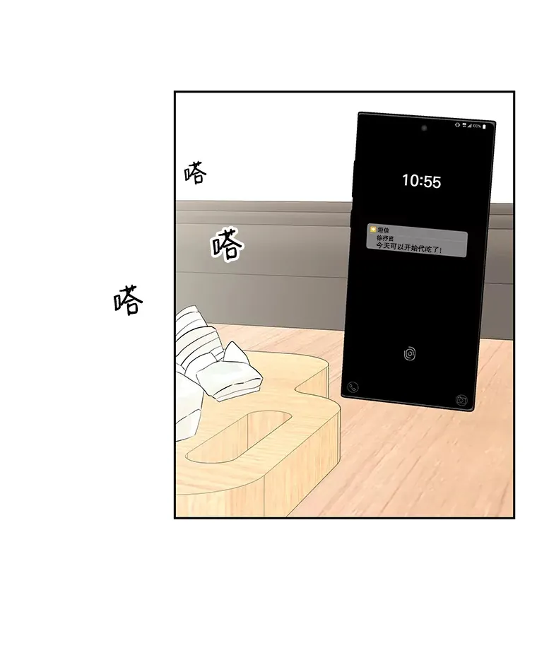 7.开学的第一餐是紫菜三角饭团！ 第139页