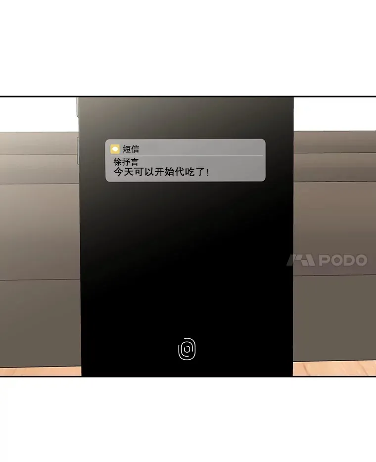 7.开学的第一餐是紫菜三角饭团！ 第140页