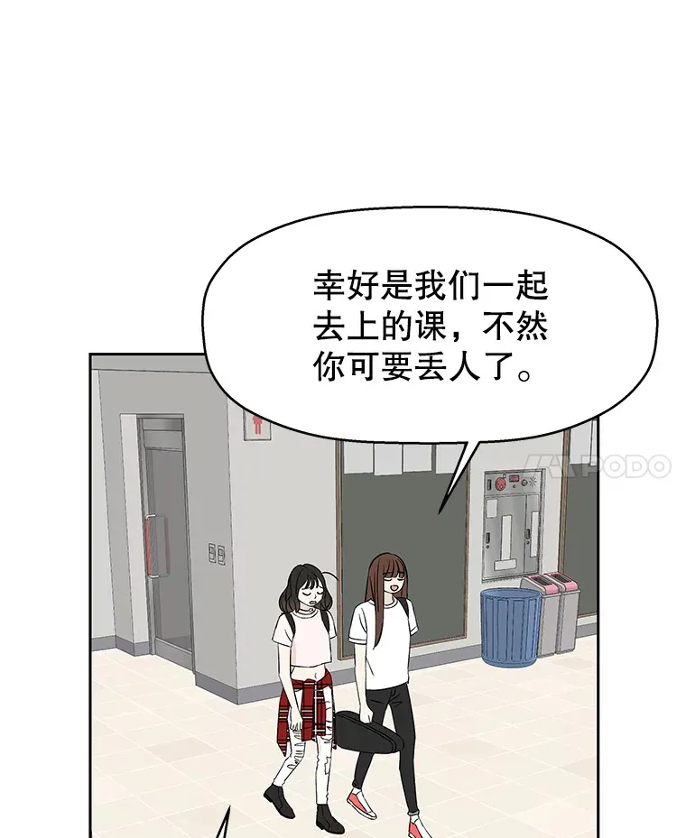 7.开学的第一餐是紫菜三角饭团！ 第164页