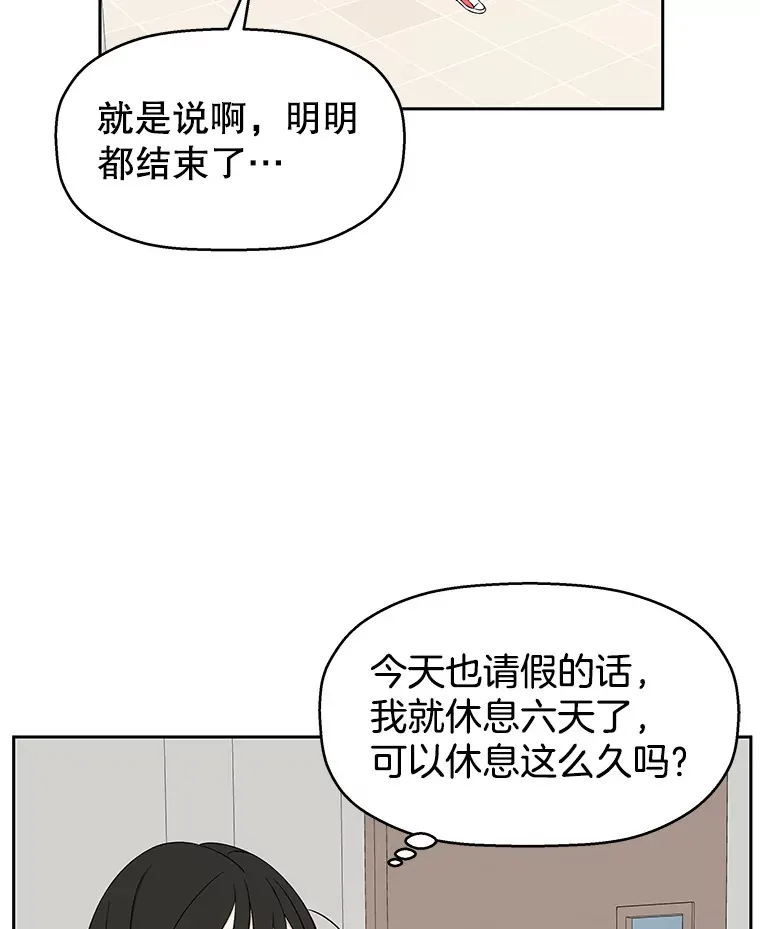 7.开学的第一餐是紫菜三角饭团！ 第165页
