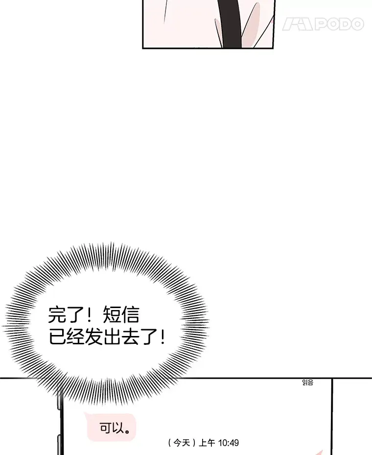 7.开学的第一餐是紫菜三角饭团！ 第168页