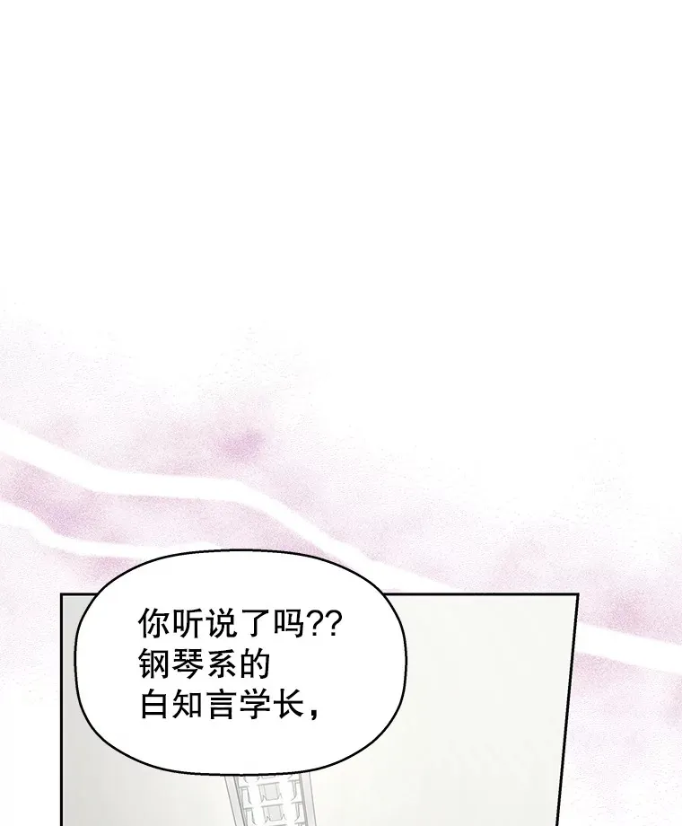 7.开学的第一餐是紫菜三角饭团！ 第170页