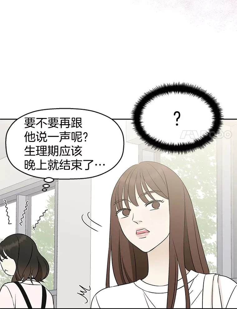 7.开学的第一餐是紫菜三角饭团！ 第178页