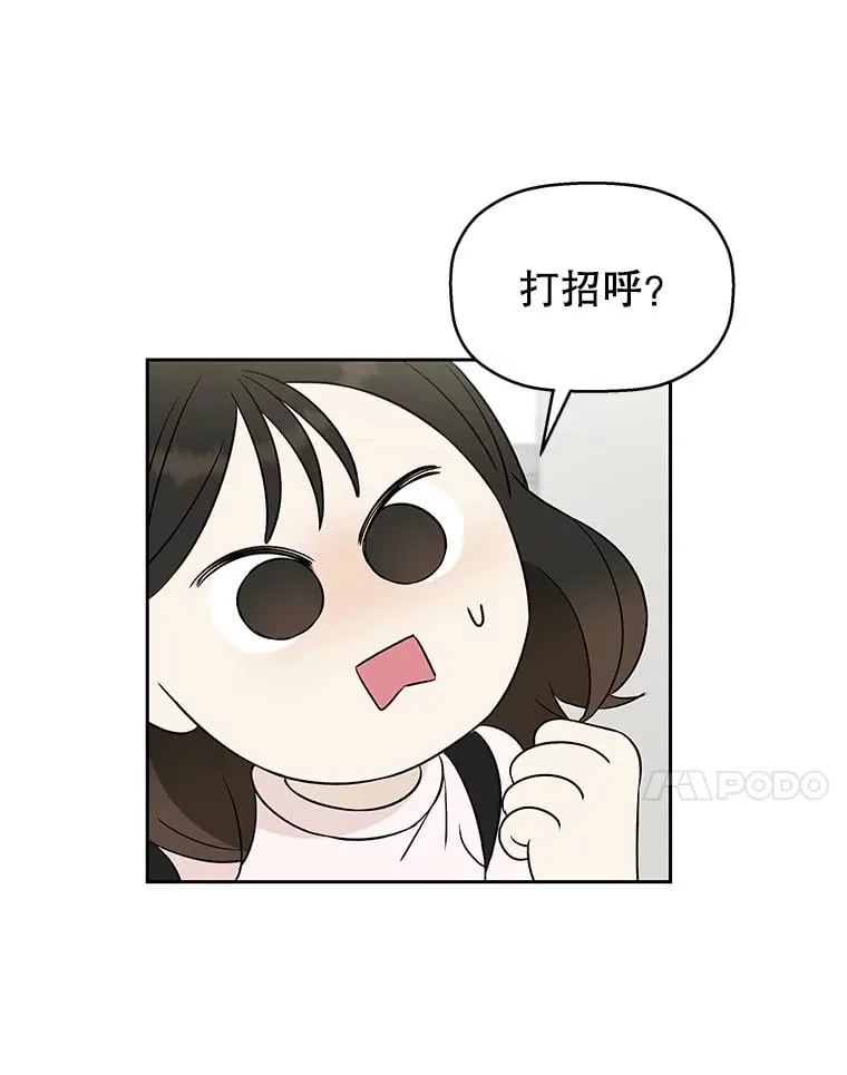 7.开学的第一餐是紫菜三角饭团！ 第181页
