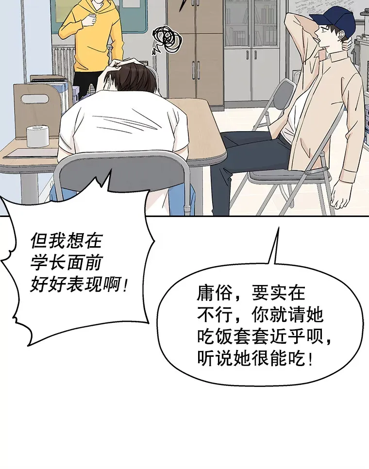 8.关于糖醋肉是浇着吃还是蘸着吃的争论 第63页