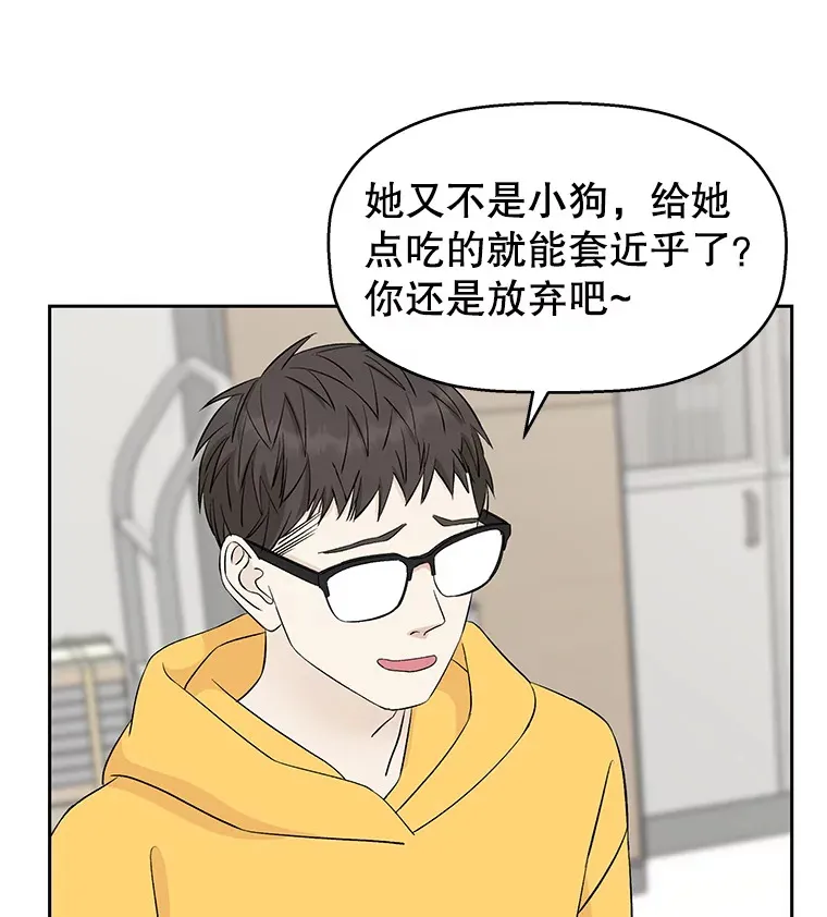 8.关于糖醋肉是浇着吃还是蘸着吃的争论 第64页
