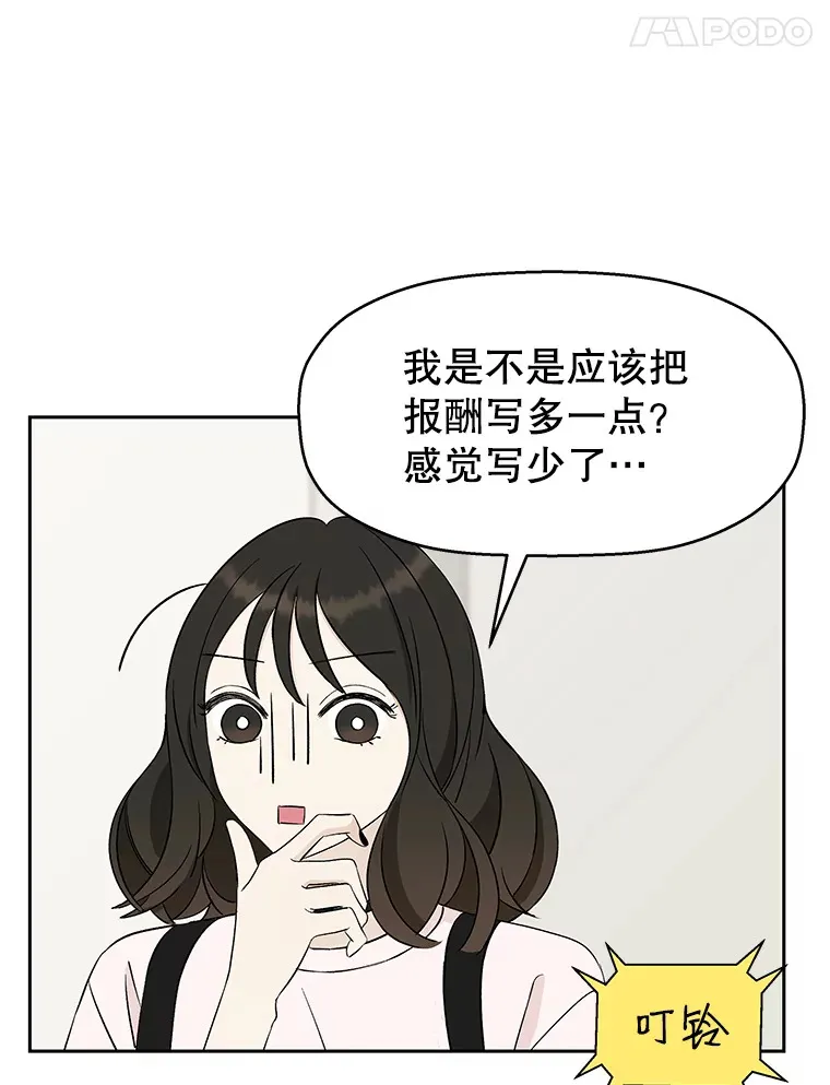 8.关于糖醋肉是浇着吃还是蘸着吃的争论 第86页