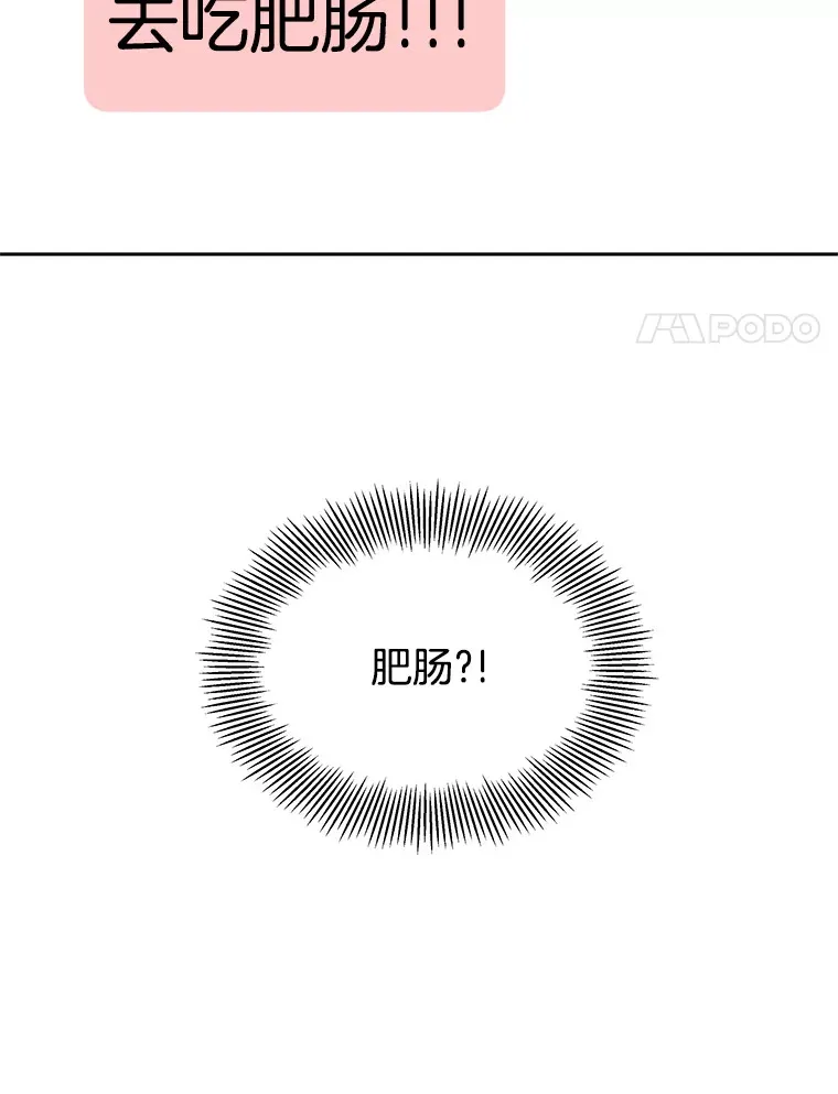 8.关于糖醋肉是浇着吃还是蘸着吃的争论 第89页