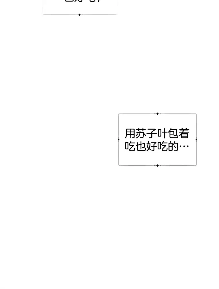 8.关于糖醋肉是浇着吃还是蘸着吃的争论 第91页