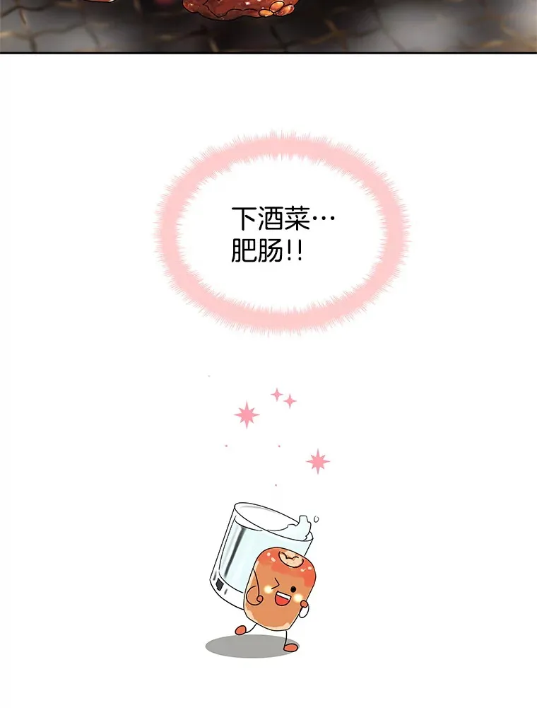 8.关于糖醋肉是浇着吃还是蘸着吃的争论 第93页