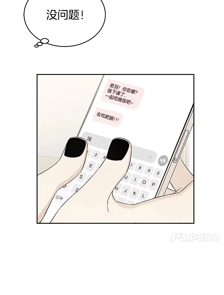8.关于糖醋肉是浇着吃还是蘸着吃的争论 第95页