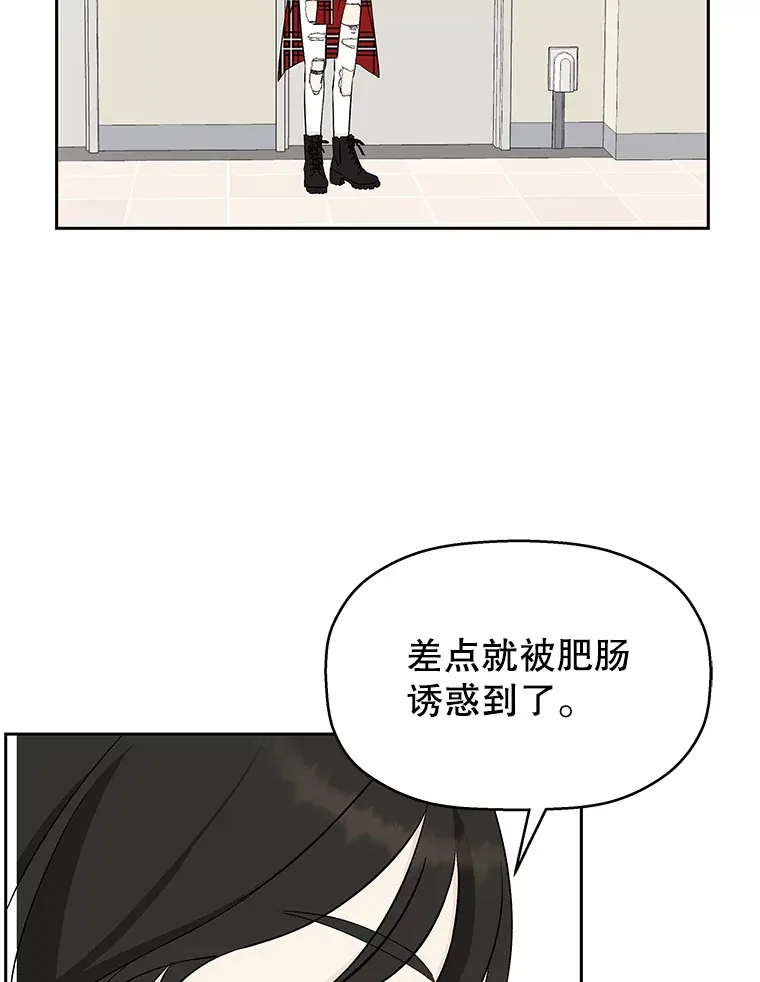 8.关于糖醋肉是浇着吃还是蘸着吃的争论 第98页