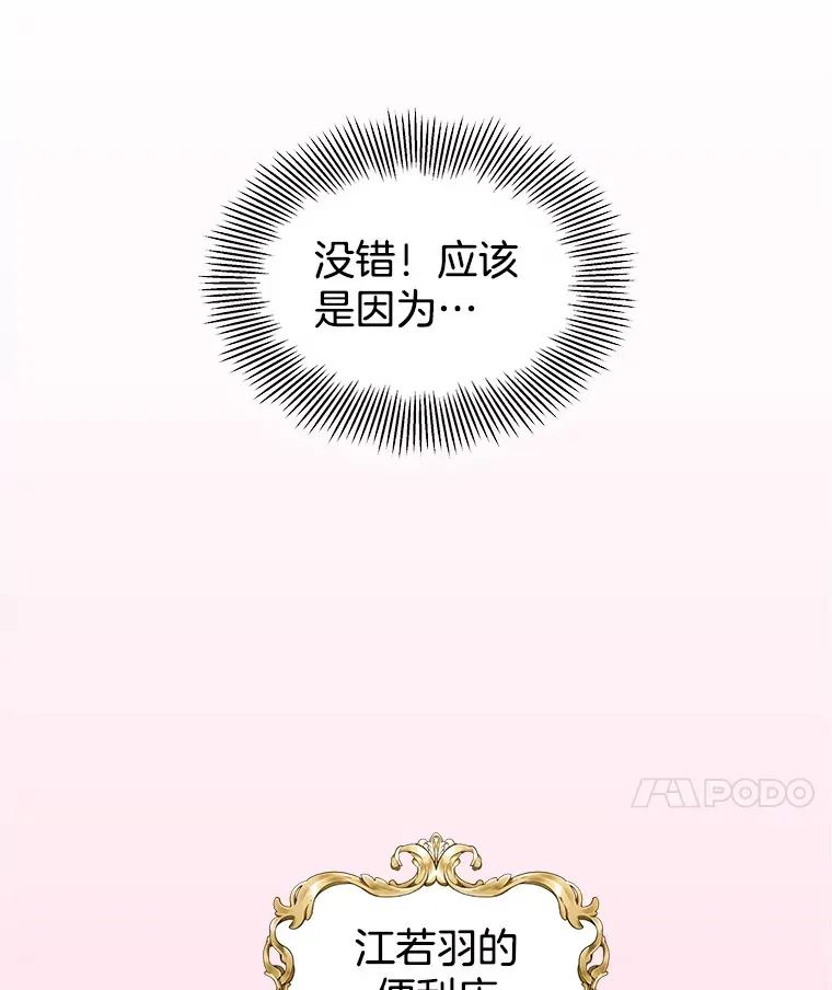8.关于糖醋肉是浇着吃还是蘸着吃的争论 第113页