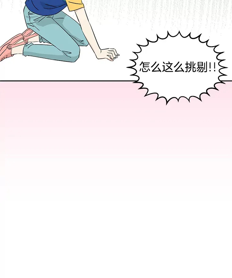8.关于糖醋肉是浇着吃还是蘸着吃的争论 第118页
