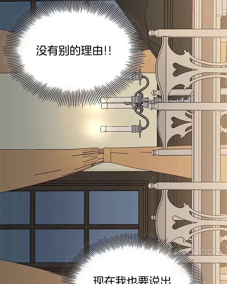 8.关于糖醋肉是浇着吃还是蘸着吃的争论 第120页
