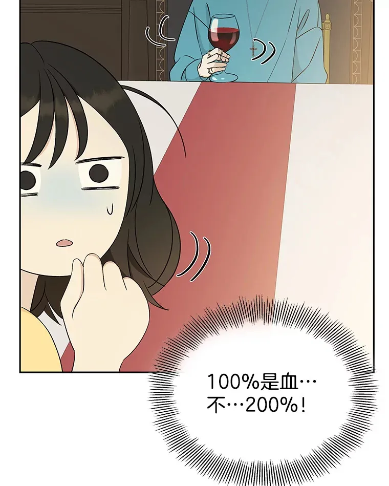 8.关于糖醋肉是浇着吃还是蘸着吃的争论 第125页