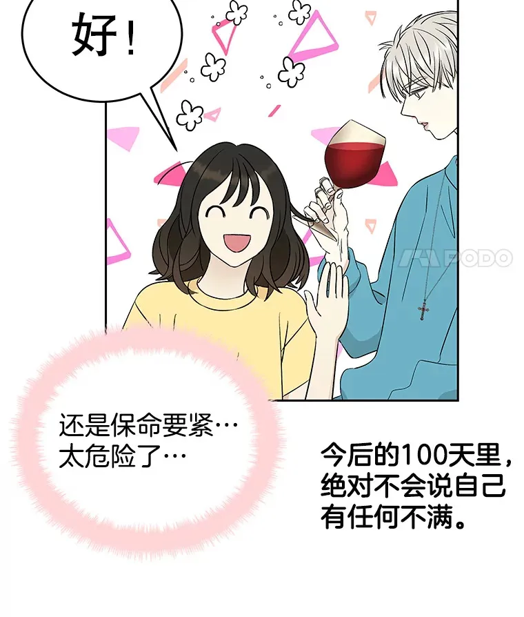 8.关于糖醋肉是浇着吃还是蘸着吃的争论 第131页