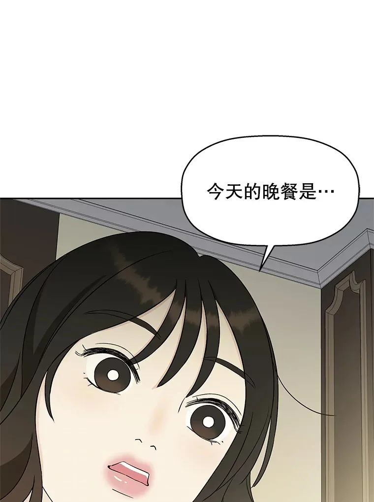 8.关于糖醋肉是浇着吃还是蘸着吃的争论 第132页