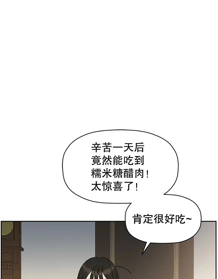 8.关于糖醋肉是浇着吃还是蘸着吃的争论 第136页