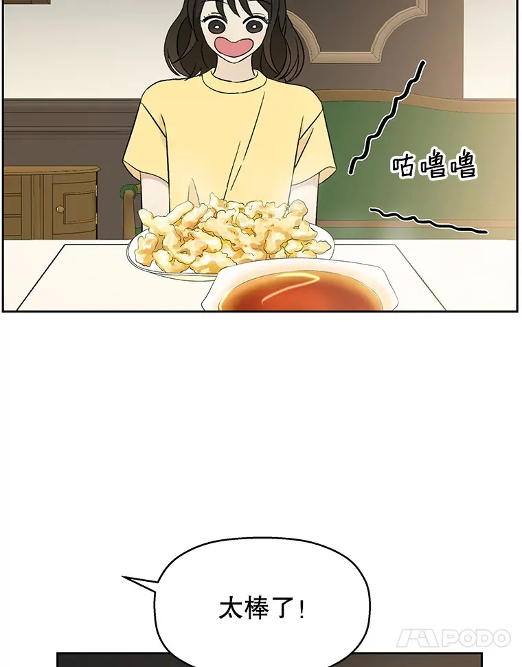 8.关于糖醋肉是浇着吃还是蘸着吃的争论 第137页