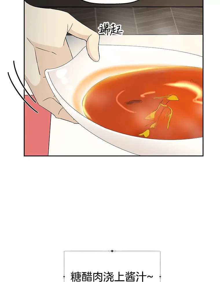 8.关于糖醋肉是浇着吃还是蘸着吃的争论 第138页