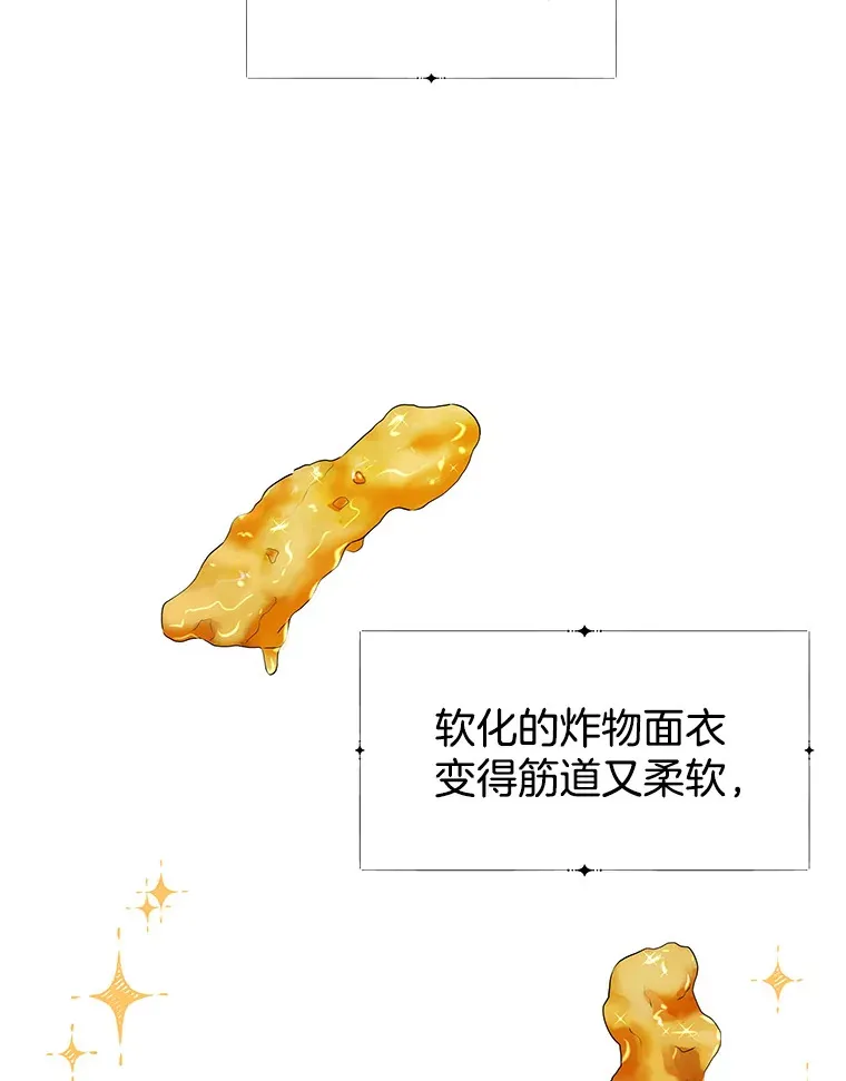 8.关于糖醋肉是浇着吃还是蘸着吃的争论 第139页