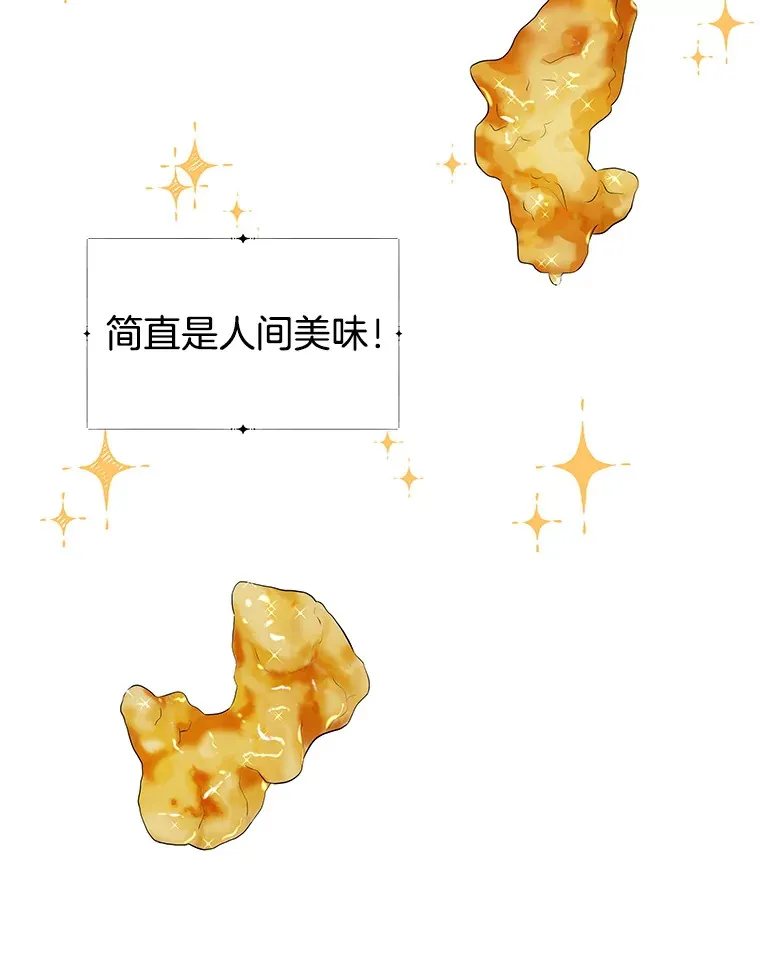 8.关于糖醋肉是浇着吃还是蘸着吃的争论 第140页