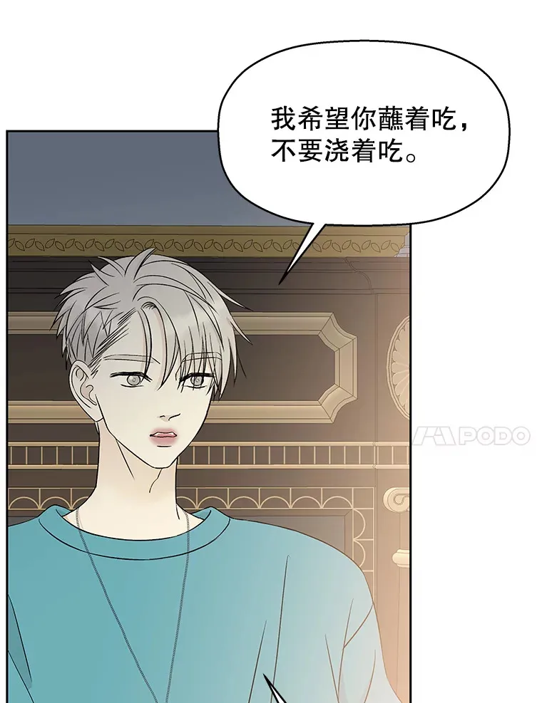 8.关于糖醋肉是浇着吃还是蘸着吃的争论 第144页