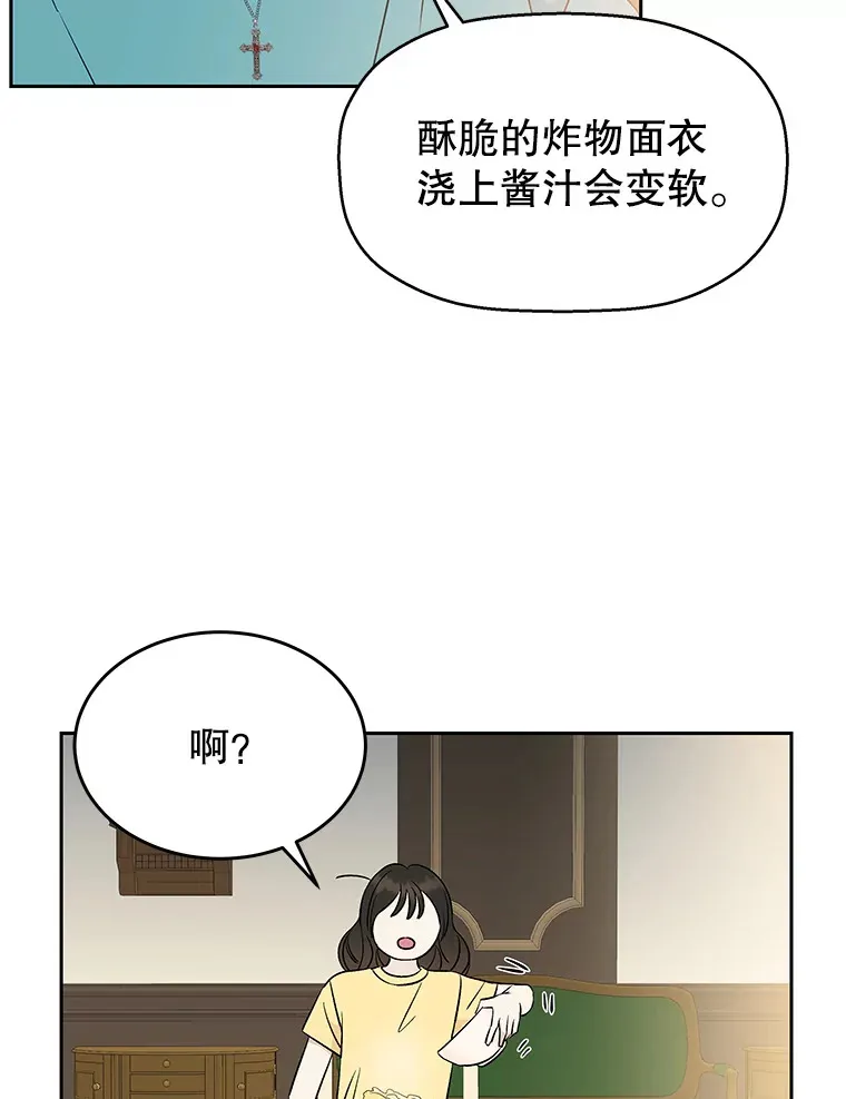 8.关于糖醋肉是浇着吃还是蘸着吃的争论 第145页
