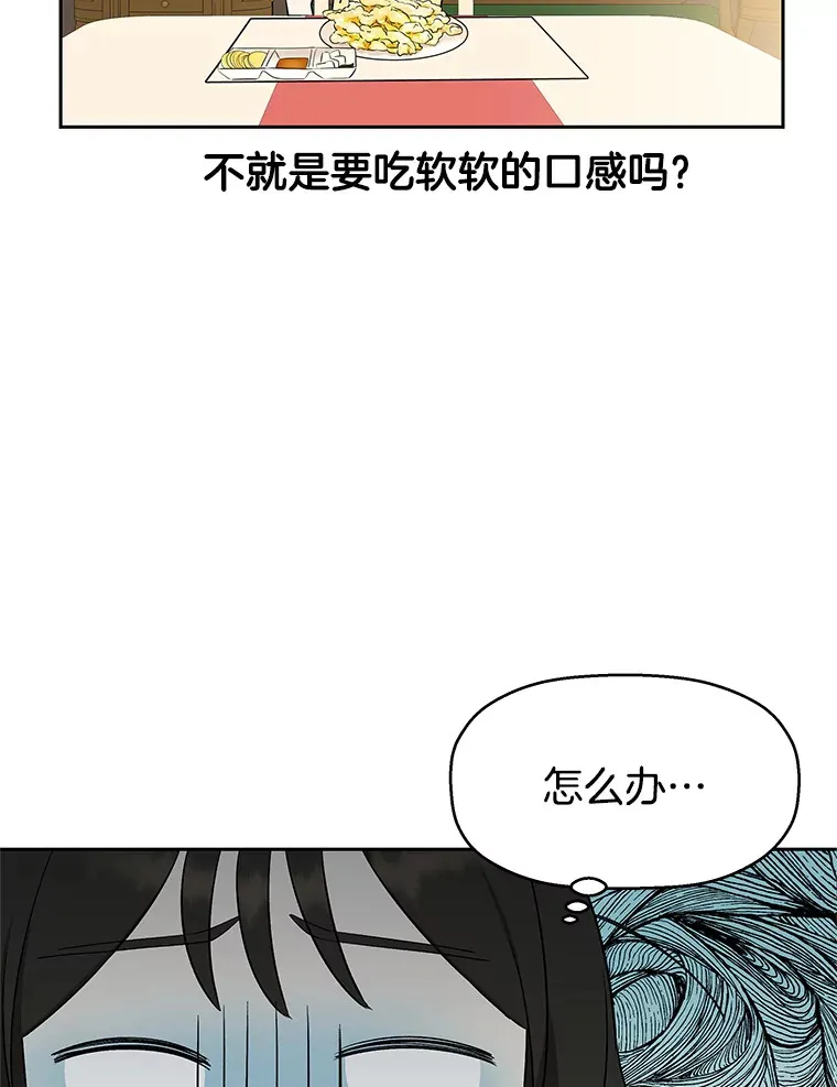 8.关于糖醋肉是浇着吃还是蘸着吃的争论 第146页