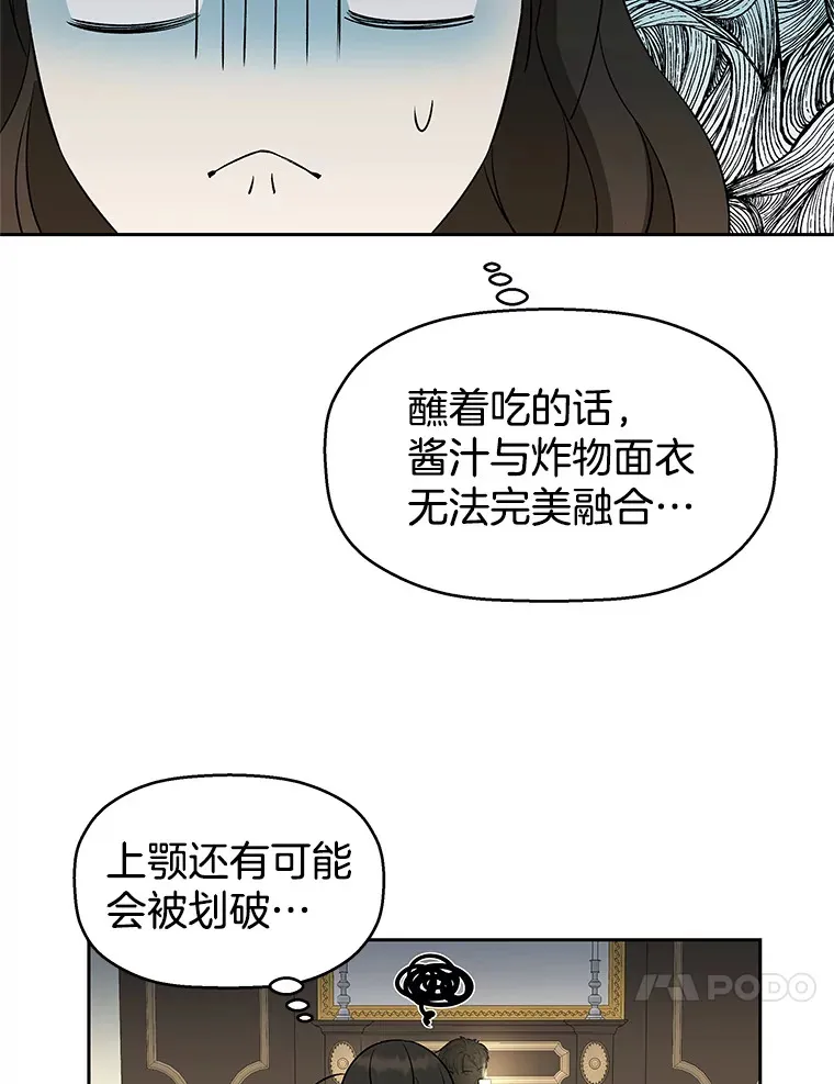 8.关于糖醋肉是浇着吃还是蘸着吃的争论 第147页