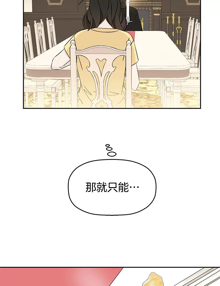 8.关于糖醋肉是浇着吃还是蘸着吃的争论 第148页