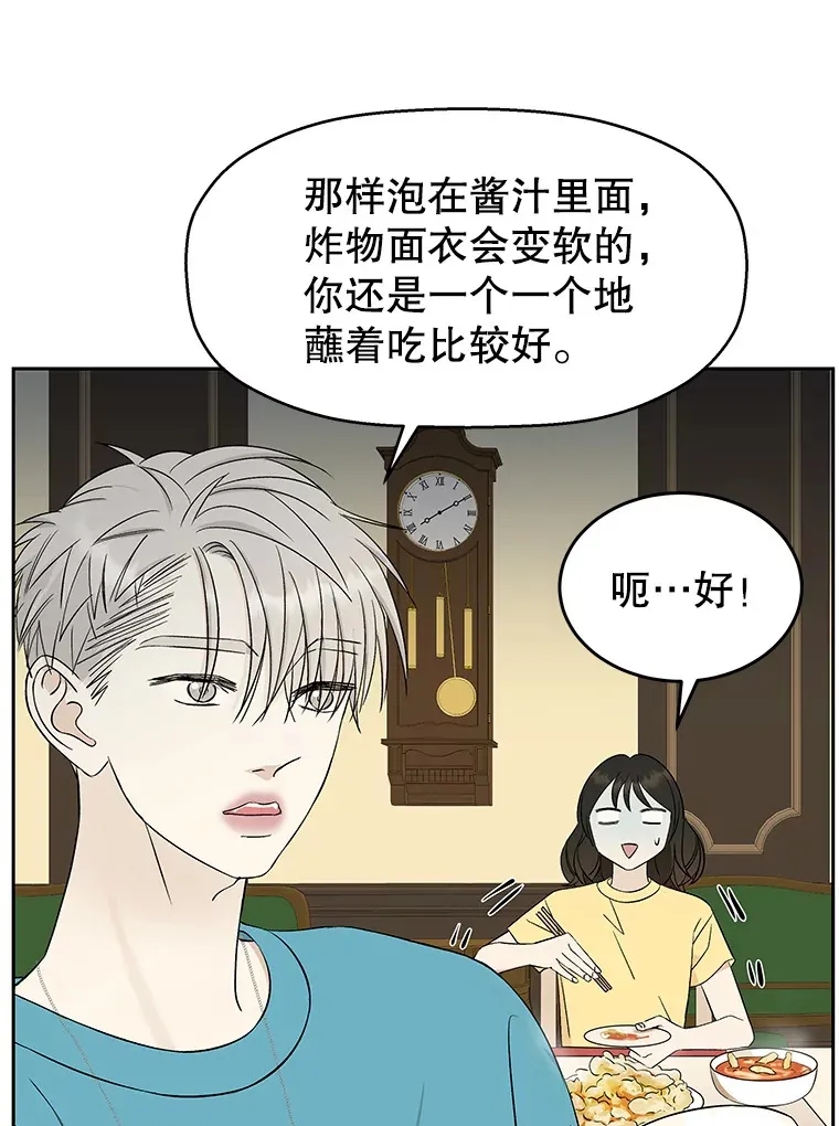 8.关于糖醋肉是浇着吃还是蘸着吃的争论 第150页