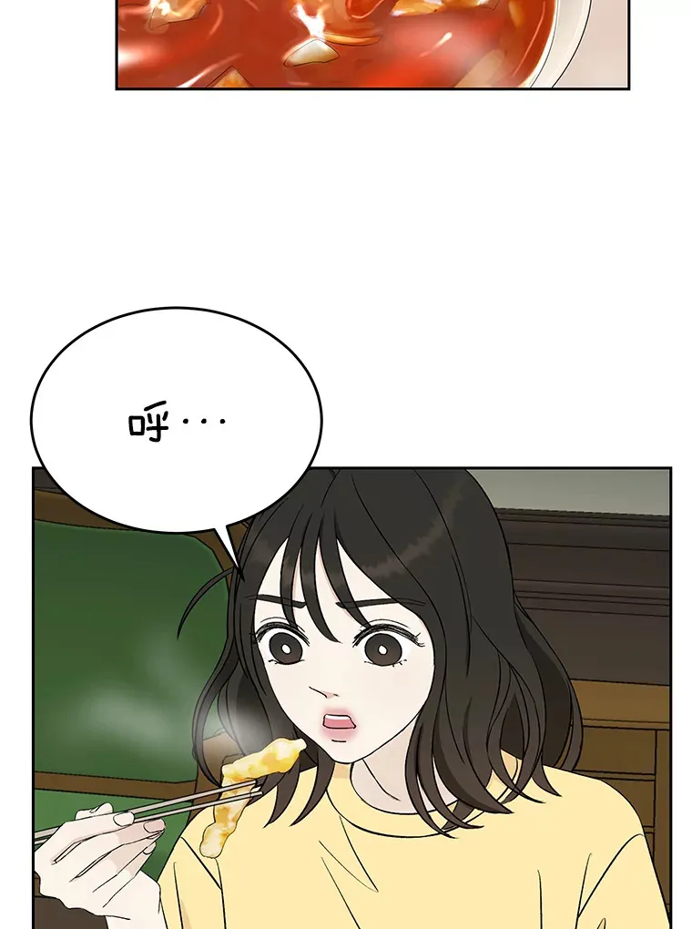 8.关于糖醋肉是浇着吃还是蘸着吃的争论 第152页
