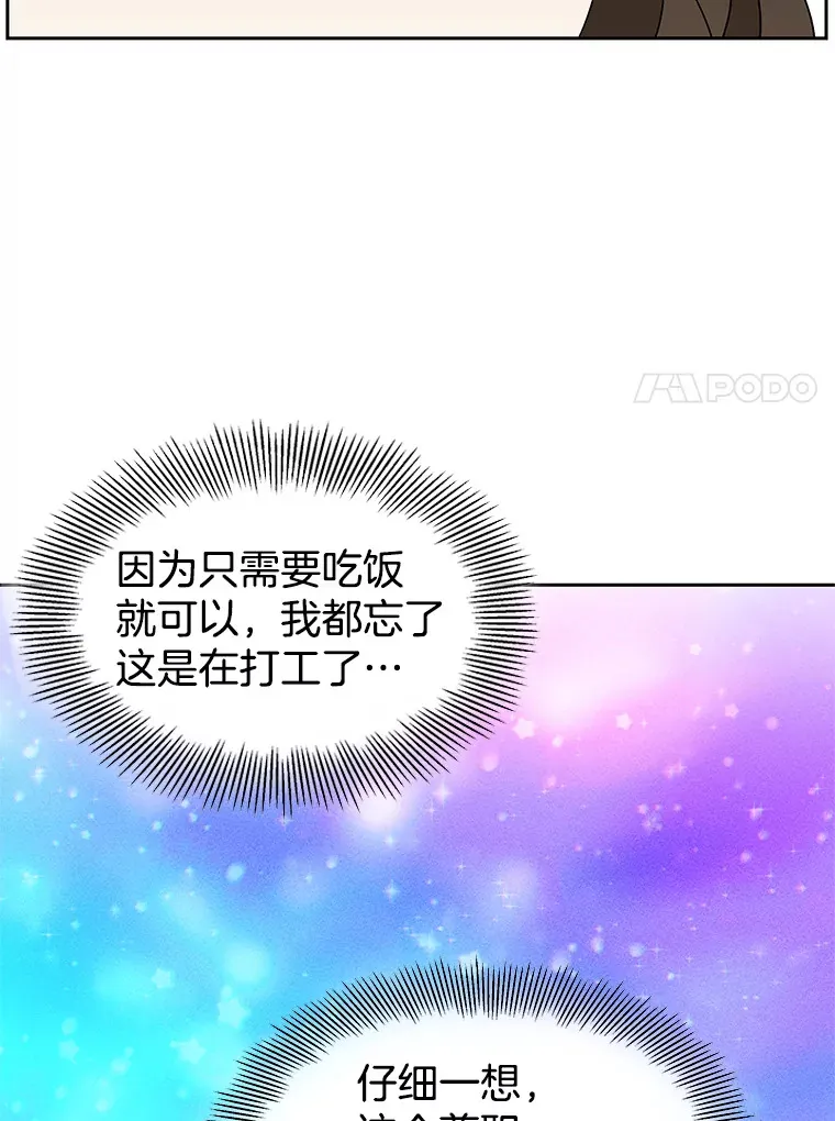 8.关于糖醋肉是浇着吃还是蘸着吃的争论 第154页