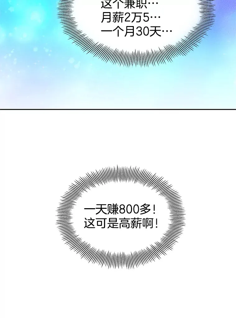 8.关于糖醋肉是浇着吃还是蘸着吃的争论 第155页
