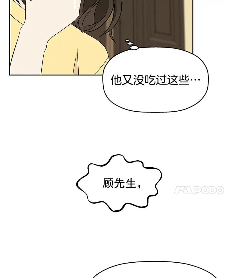 8.关于糖醋肉是浇着吃还是蘸着吃的争论 第157页