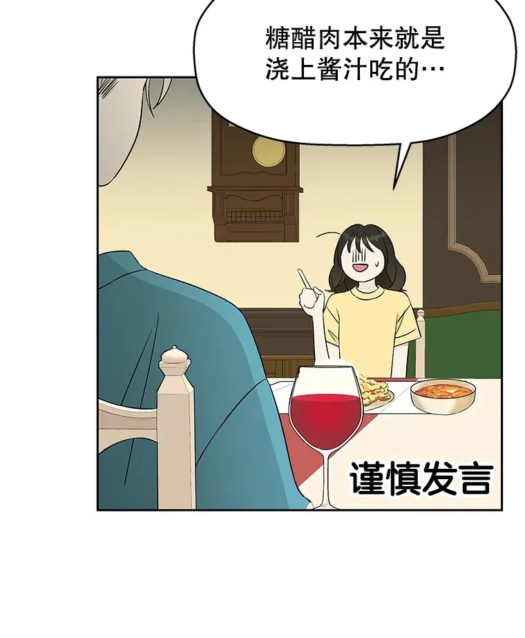 8.关于糖醋肉是浇着吃还是蘸着吃的争论 第158页
