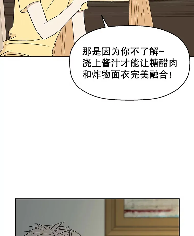 8.关于糖醋肉是浇着吃还是蘸着吃的争论 第162页