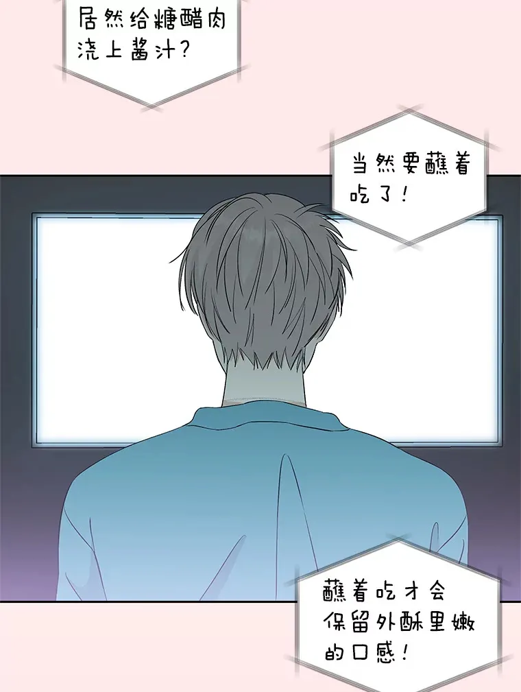 8.关于糖醋肉是浇着吃还是蘸着吃的争论 第170页