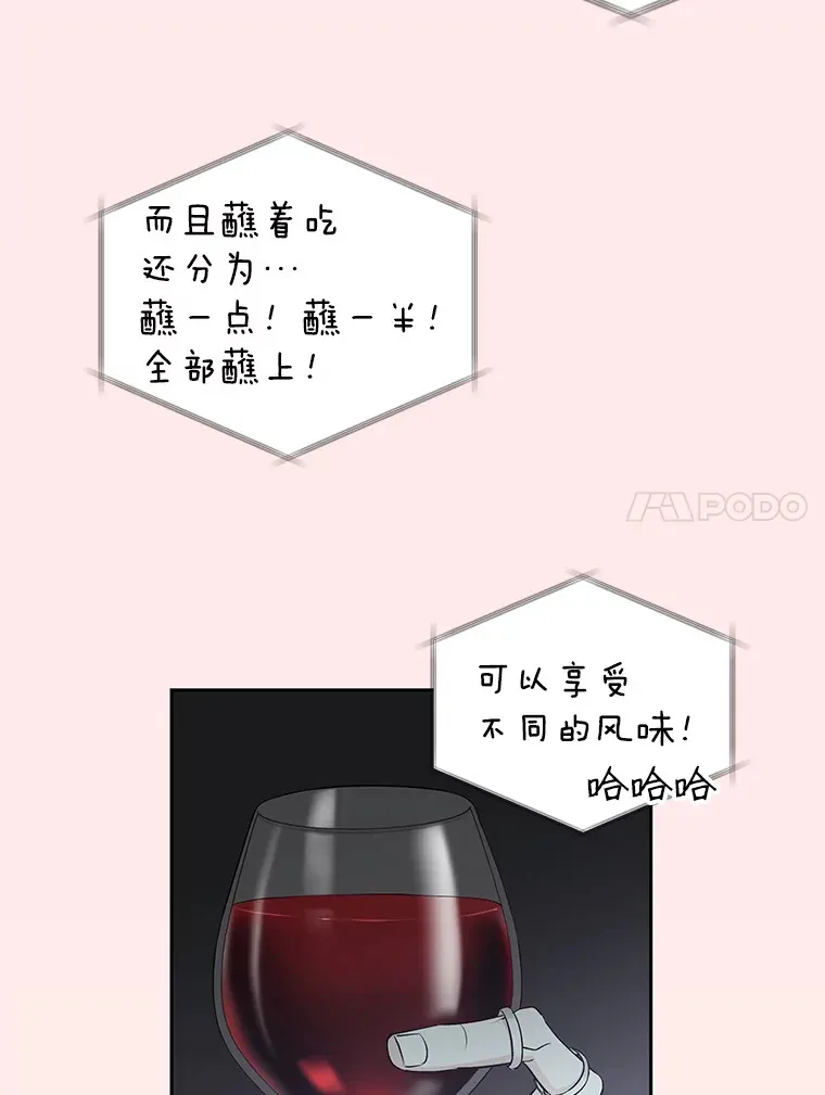 8.关于糖醋肉是浇着吃还是蘸着吃的争论 第171页