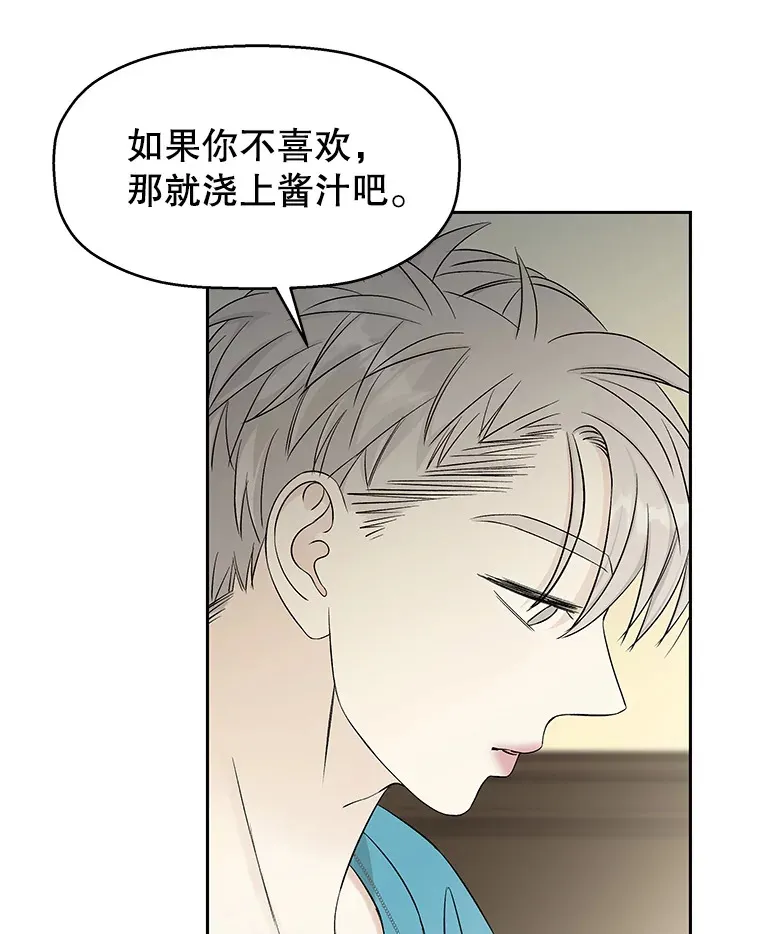 8.关于糖醋肉是浇着吃还是蘸着吃的争论 第173页