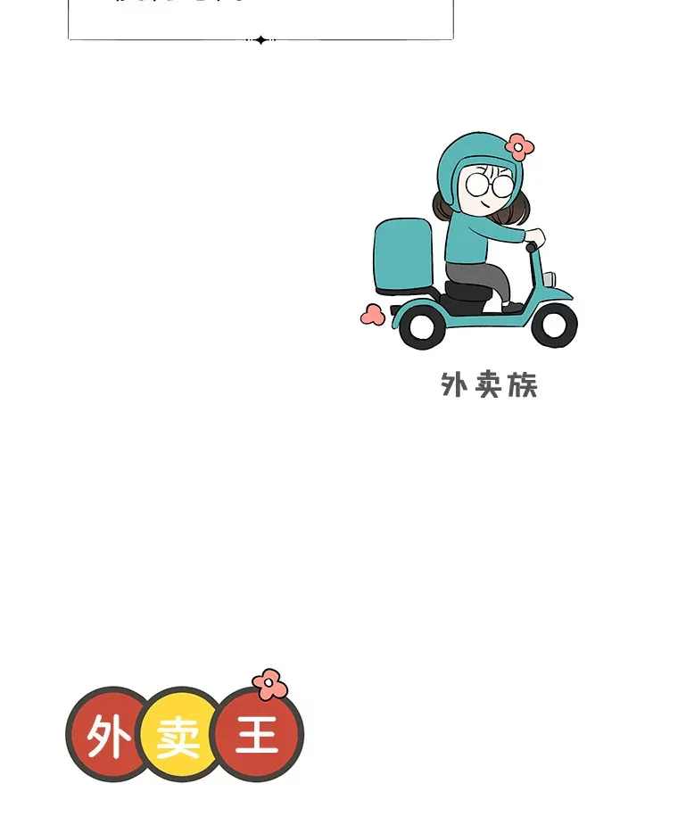 8.关于糖醋肉是浇着吃还是蘸着吃的争论 第177页