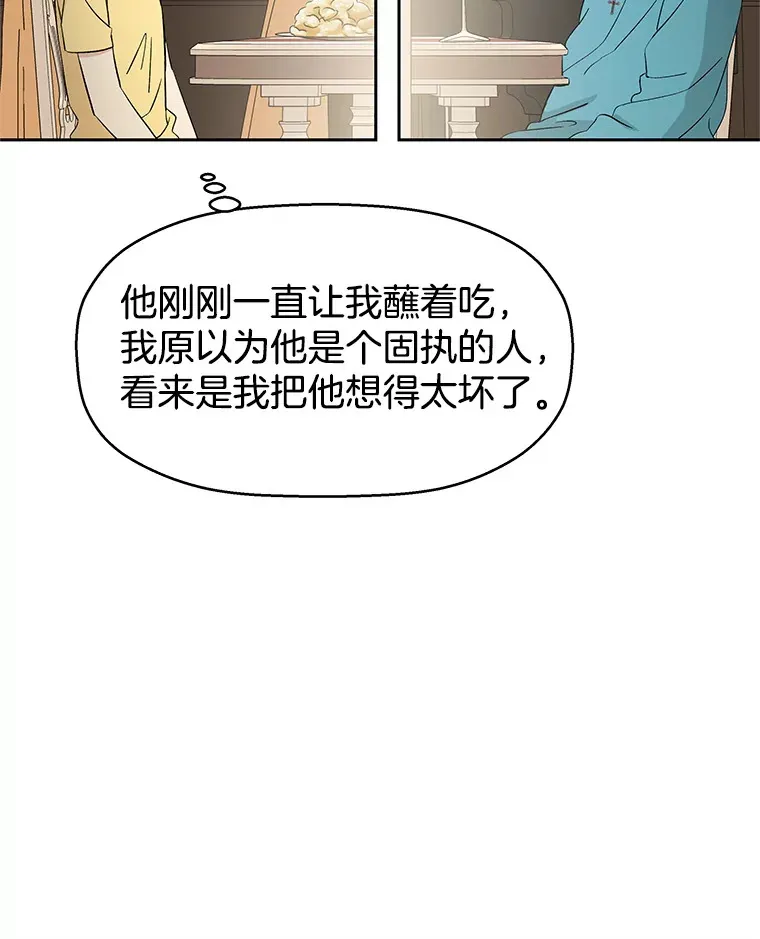 8.关于糖醋肉是浇着吃还是蘸着吃的争论 第180页
